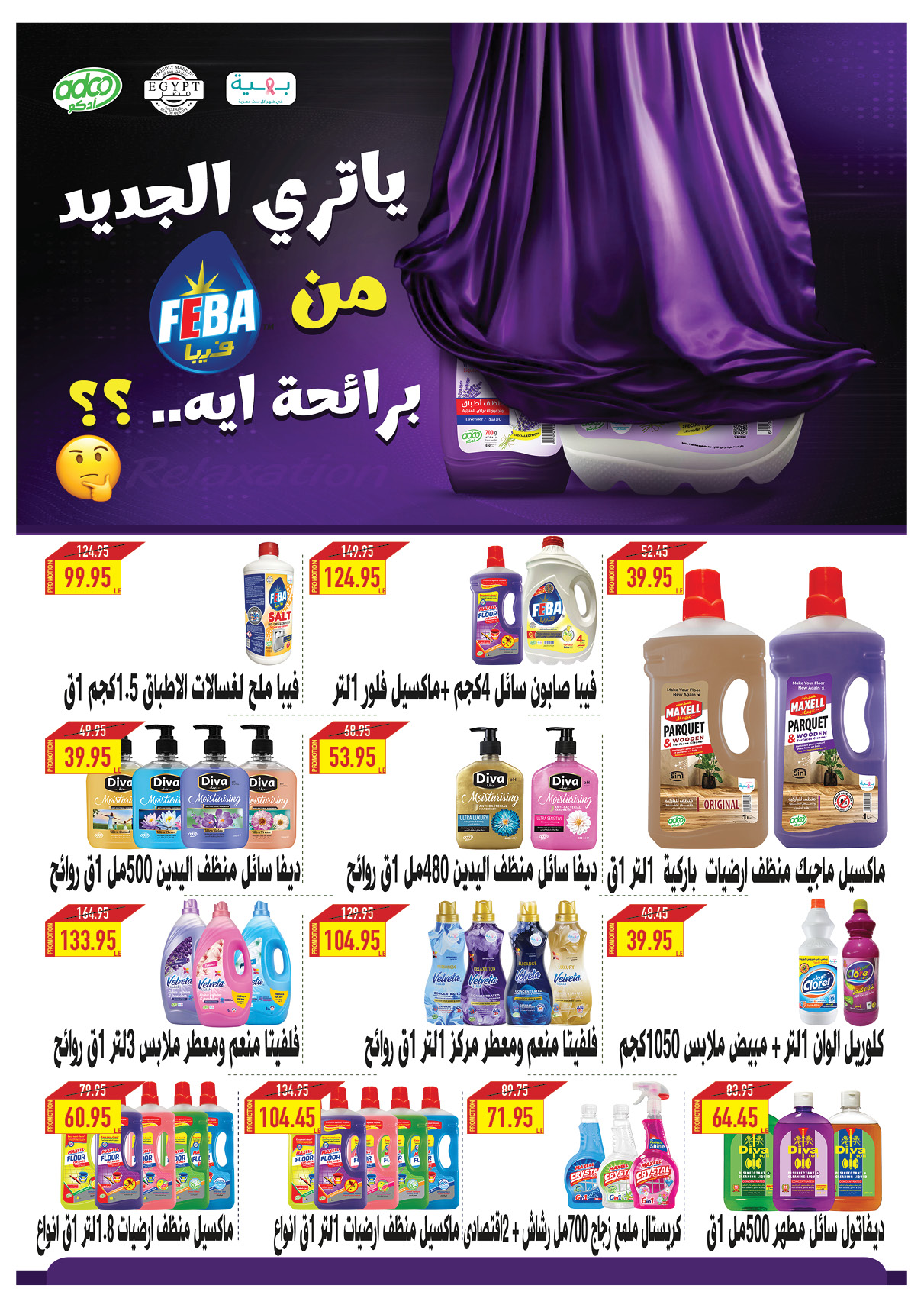 oscar offers from 15apr to 15apr 2025 عروض أوسكار من 15 إبريل حتى 15 إبريل 2025 صفحة رقم 53